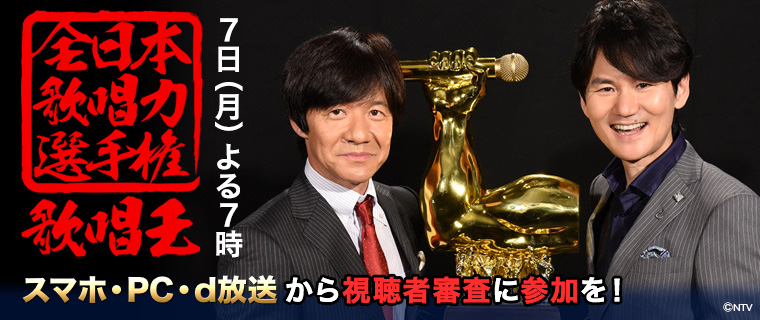 歌唱王15 全国テレビで紹介されました ボイストレーニングin東京 洋楽発声で習う ラニーボーカルスクール東京 ボイストレーニングin東京 英語で歌おう ラニーボーカルスクール東京